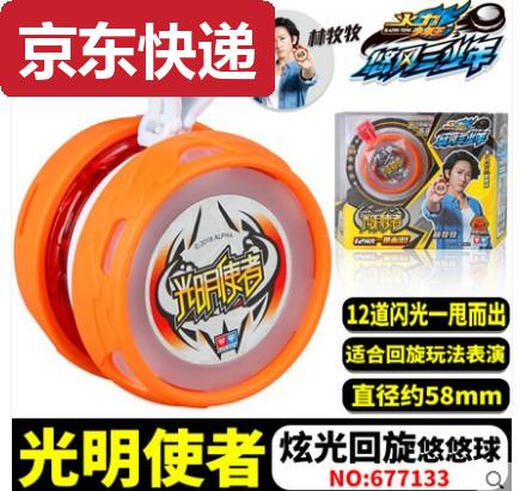 Qilicai Firepower Young King: Yofeng Tres tobogán de niños pequeños yoyo Tornado Tornado Escala de nieve Frente X Liuyan Bola de metal avanzada