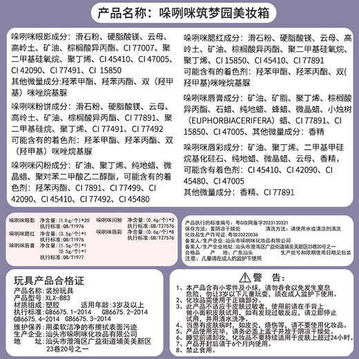 奥智嘉（AoZhiJia）儿童化妆品玩具女孩公主过家家彩妆化妆口红美妆箱六一儿童节礼物 【礼盒装】三层梦幻彩妆百宝箱
