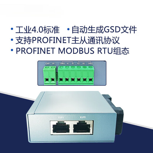 ModbusRTU485 to Profinet gateway protocol mutual conversion to PN without programming Huajie Intelligent Control hj6302