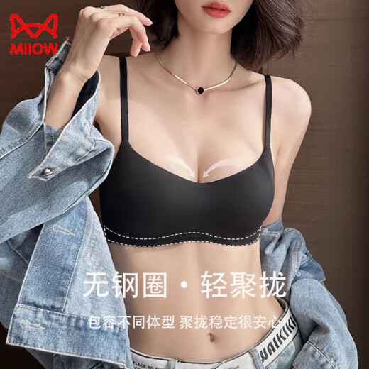 猫人无痕内衣女夏季薄款一片式小胸聚拢收副乳防下垂舒适无钢圈文胸罩 肤色 70A 70B