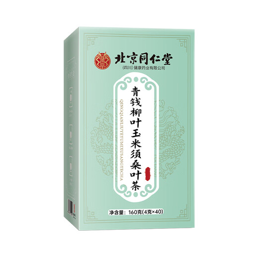 
Tongrentang Beijing Tongrentang Corn Shave Tea Mulberry Leaf Tea Dandelion Green Money Willow Burdock Root Official Authentic Health Tea Bag 1 Box 160g 40 Packs