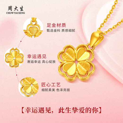 Chow Tai Sang gold necklace pure gold four-leaf clover pendant female gold necklace Valentine's Day birthday gift for girlfriend, wife and mother pure gold pendant about 0.6g + free 925 silver necklace