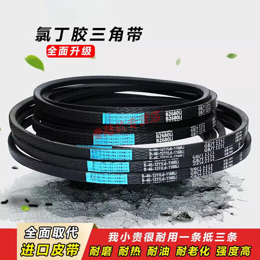 俏博莱三角带B型B1092-B4000粉碎机收割机橡胶耐高温传动带皮带tljz B-3886