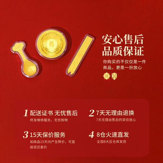 六桂福珠宝宝宝金饰黄金片足金碗筷勺纪念品满月周岁新生婴儿见面礼物生日 足金摆件-碗勺筷/配盒