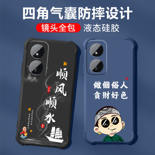 不辣适用华为荣耀畅玩50plus手机壳男款镜头全包边液态硅胶四角气囊防摔保护套微磨砂励志文字卡通新款 ou1283做个俗人-牛仔蓝 荣耀畅玩50plus【单壳】