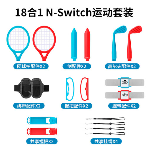 Bubmswitch Sports Somatosensory Sports 18-en-1 Set Sports Game Accessoires de Dance Power Full Open Wristbang Airobic Boxing Handle Grip