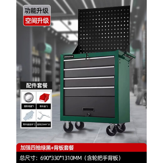 Shantou Lincun Auto Repair Tool Cart Drawer Hardware Repair Small Push Box Multifunctional Mobile Heavy Tool Cabinet Workshop Use Space Upgrade DA-24 Green Black + Backplate Package