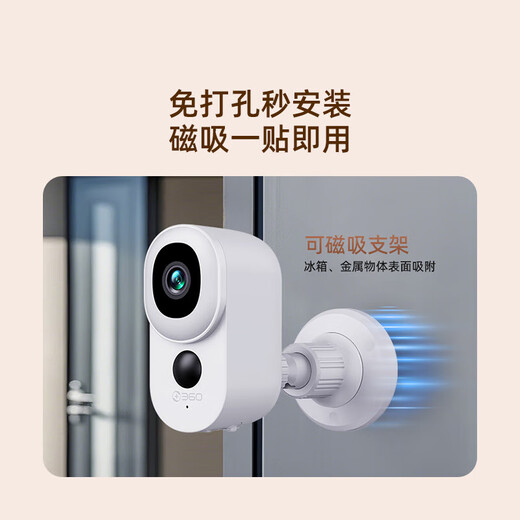 360充电摄像头BC6 4G永久终身无限免流量版 家用门口免插电太阳能电池监控器 无电无网专用免打孔安装 4G免插电+终身免费流量+磁吸安装+64G