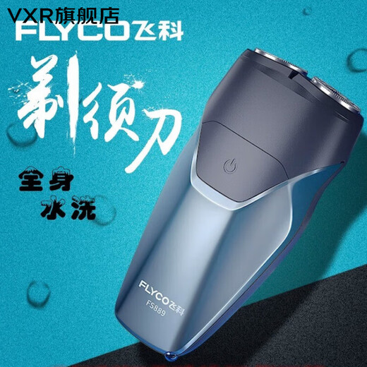 
Feiketong General Intelligent Healthy Razor Electric Men's Charging Smart Razor Full-body Washing Beard Knife Feike FS829 (Black) + 2 Knife Head