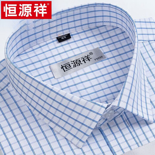 恒源祥夏季新款短袖衬衫中老年爸爸装商务休闲翻领格子衬衣男上衣高端 X6624 39 【体重约120-130斤穿】