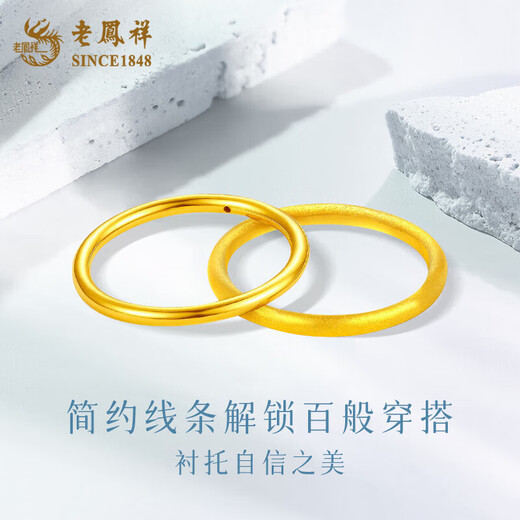 Lao Fengxiang gold ring Sansheng Sanshi new couple ring solid gold ring Valentine's Day birthday gift for male and female friends No. 16 glossy about 0.5g