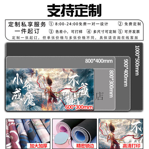 Verbinden des Cat-Maus-Pads Nezha Super großer Computertastaturpad 2D Mauspad E-Sport Computer Desk Pad Lock Edge Verteidigung 13881 Himmel und Erde kann nicht umgekehrt werden 1000x500x5mm