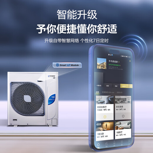 YORK VRF central air conditioner, one to four, one to five, one to three, Smart4, optional floor heating, 5 HP multi-split, new level of energy efficiency, household commercial embedded inverter air conditioner, smart 6.5 HP, one to six, first level energy efficiency, York central air conditioner