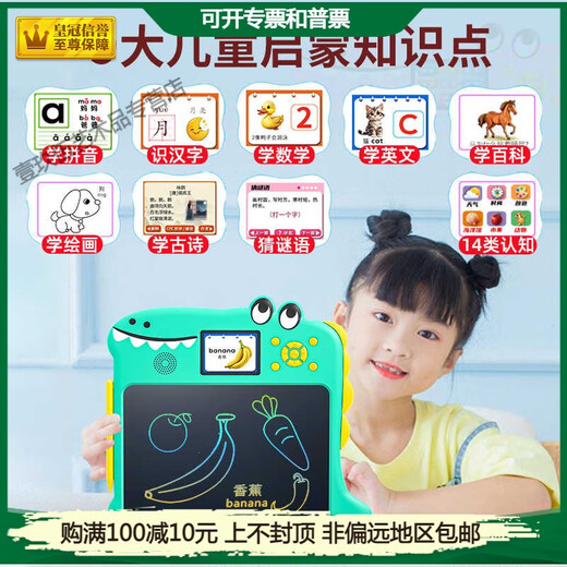 Das 2-in-1-LCD-Handschriften-Board mit großem Bildschirmschreibvorstand für Kinder frühes Bildungsschalter [Pure English Version] Cartoon Learning Training Machine + 1 kostenlos