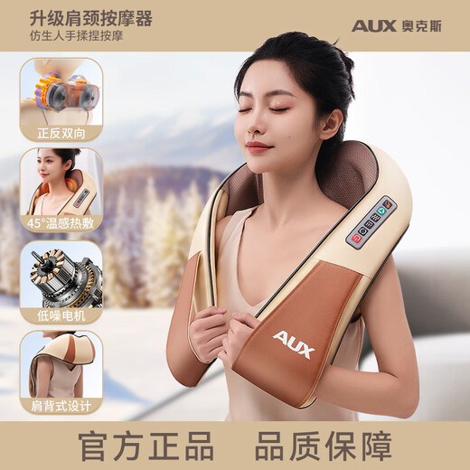 AUX cervical spine massager AU-967 shoulder and neck massage shawl neck shoulder and back massage waist kneading massager double S curve plug-in model birthday and festival gifts for men and women