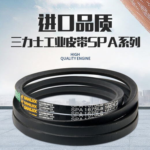 GJXBP定制三角皮带传动带-SPB1870Ld/1892La高强度耐磨工适配 SPB1478Ld/1500La