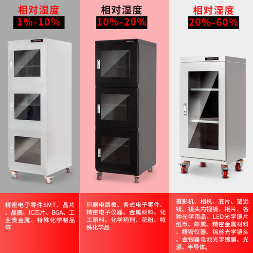 
Jurui Industrial electronic moisture-proof cabinet IC chip semiconductor moisture-proof box anti-static LED components dehumidification cabinet nitrogen cabinet black six door [1428L] dehumidification range FCD (10%-20%)