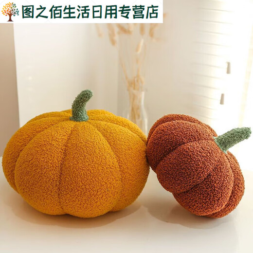 Qingdyan Nordic home small pumpkin cute pillow cushion sofa living room bay window bedroom pillow bedside Internet celebrity pumpkin - yellow 40 cm