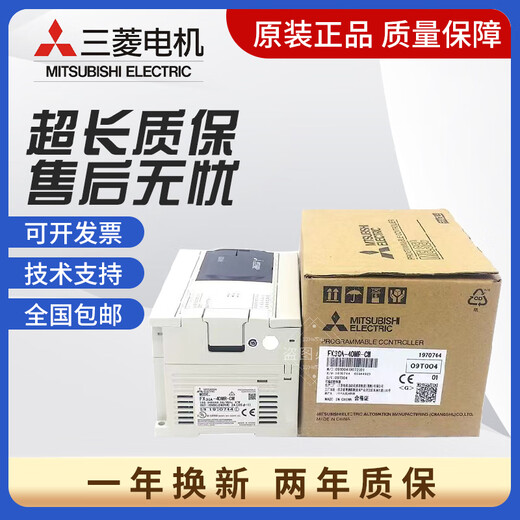 Yue Changsheng PLC FX3GA-24MR-CM 24MT 40MR 40MT 60MR 60MT-CM Mitsubishi original genuine FX3GA-24MR-CM