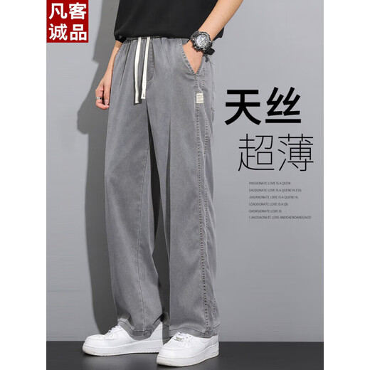 LA海澜之家(HLA)同款天丝牛仔裤男款2025夏季新款薄款直筒宽松冰丝 HLA1048灰色 薄款 M 建议90-115斤