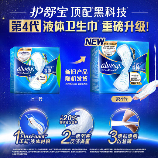 Hushubao liquid sanitary napkins are large daily use 270mm 32 tablets of auntie napkins without any sense protection OCC official flagship
