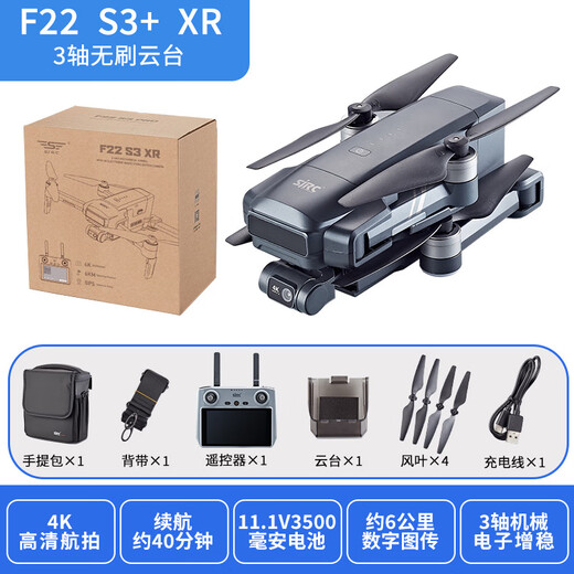 世季F22S3遥控折叠航拍器触屏无人机穿越机4K数字图传四轴飞行器春游男孩礼物 F22S3 XR触屏版三电套餐+炸机险