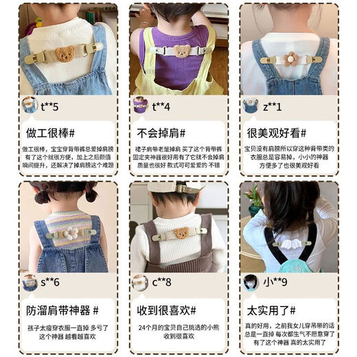 Sailotou overalls anti-fall anti-slip clip shoulder strap fixed clip clothes suspender skirt anti-slip shoulder khaki bear children