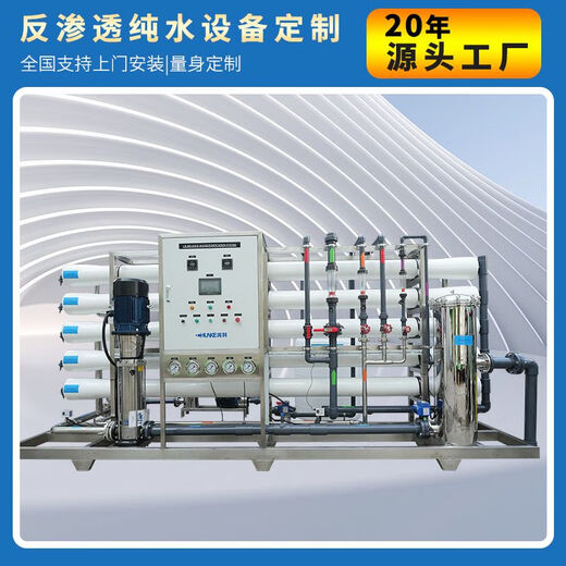 Fulejing Industrial reines Wassergeräte reine Wasserausrüstung RO Umkehrosmose Ultrapur Wasserausrüstung Meerwasserentsalzungsausrüstung Wasserproduktion Ausrüstung CK-PT-653 Ablagerung