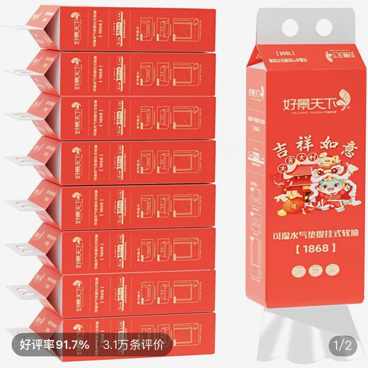 8 lifts/pieces, 848 pieces, 4 layers, good luck and luck, hang paper towels, 212 pull*8 lifts/pieces, good luck and 4 layers, 848 pieces*24 lifts