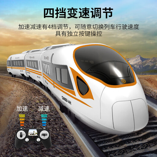 Yanxi Harmony Высокоскоростные железнодорожные игрушки для мальчиков Детские подарки Электрический дистанционный управление поездом поезда с высокой скоростью железнодорожного железнодорожного железнодорожного модели с дистанционным управлением.