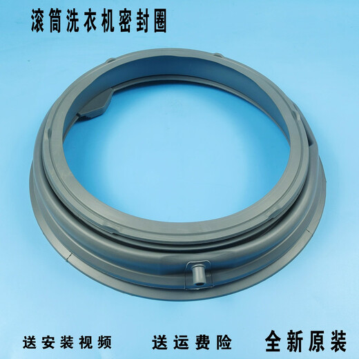
Easily cats suitable for LG washing machine sealing ring door sealing ring WD-T12157DT12185DT14410DLT80075 brand new original