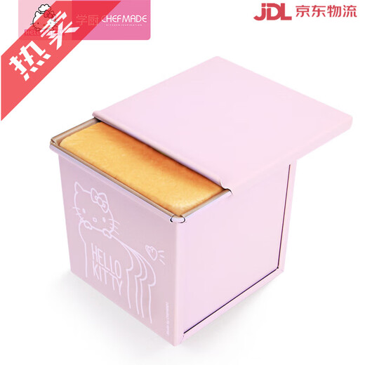学厨KITTY家用带盖水立方不粘面包吐司盒250g土司模烘焙模具 KT7029水立方不粘吐司盒