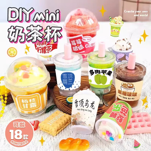 Dan Miqi Kindercreme Gummi Guka Milk Tea Tassen Set Geschenkbox Mädchen Haus Dy Handgemachtes Spielzeug Geburtstagsgeschenk