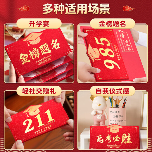 2025 high-end gold list title red envelope 985 high school entrance examination 211 adult gift creative folding gift gift 100 yuan red envelope [Golden list title - Fenghua Zhenghat] put 678 yuan (1
