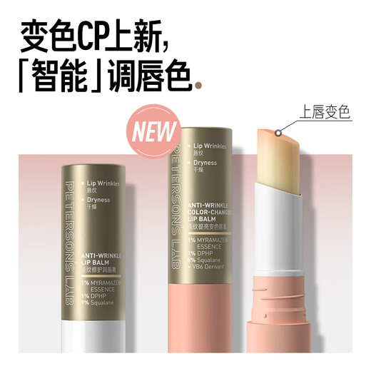 Lifelong Research Lightening Line Repair Lippenbalsam, 4 g, feuchtigkeitsspendende und feuchtigkeitsspendende Lippenessenz, Geschenk zum Lehrertag für Frauen