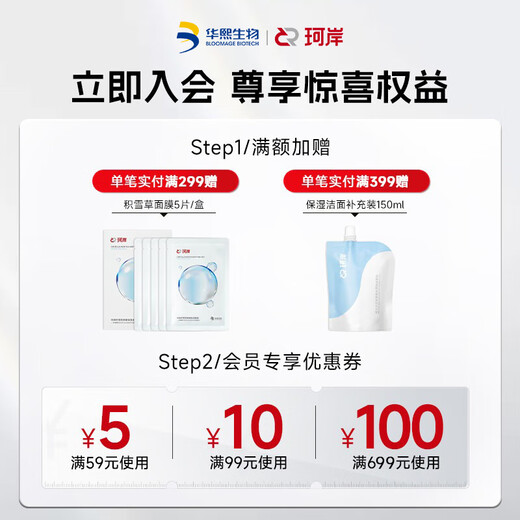 珂岸保湿面膜大豆高保湿面膜修护舒缓男士玻尿酸面膜25ml*5片