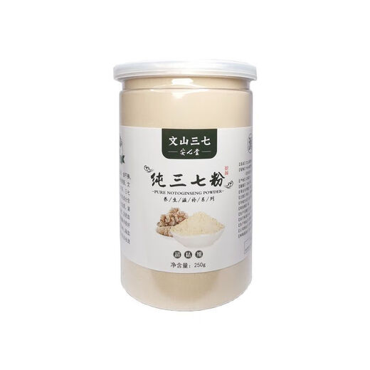 Beijing tongrentang comprar 1 obtenga 1 auténtico polvo de notoginseng de panax puro Yunnan Wenshan 18 head súper fino campo 7 circulación sanguínea en polvo y eliminación de estasis Panax Notoginseng Powder seis años Compra Half Jin [Jin equivale a 0.5 kg] Ban Jin [Jin iguala 0.5 kg] (en realidad liberar 2 latas en total)