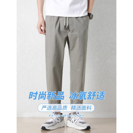 VANCL [Même modèle dans Lei Jun] Pantalon décontracté en coton pur pour hommes 2025 Été Nouveau pantalon harem droit lâche polyvalent 9904 Gris foncé + 9904 combinaison de valeur verte grise S 95-110jin [Jin est égal à 0,5 kg]