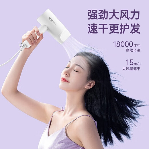 AUX hair dryer 1200w dormitory household low power light sound hair care does not hurt the hair high wind speed dry hot and cold air college dormitory small portable mini hair dryer