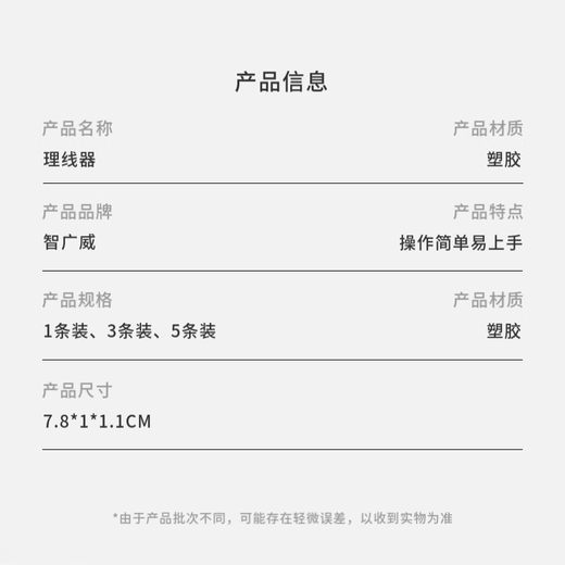 数据线扎带绕线器可调节桌面收纳神器耳机线理线器 黑色一个装特价版