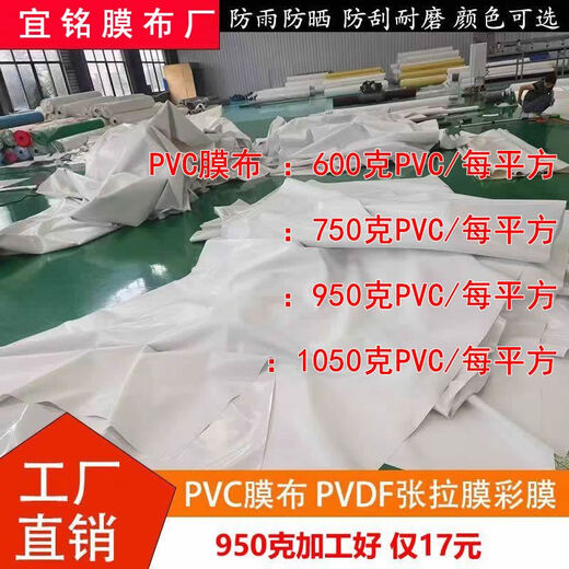 Processing pvc/PVDF membrane cloth parking shed membrane cloth tensile membrane structure awning car shed landscape knife scraper viewing tarpaulin 1050 grams of membrane cloth per square meter PTFE membrane material