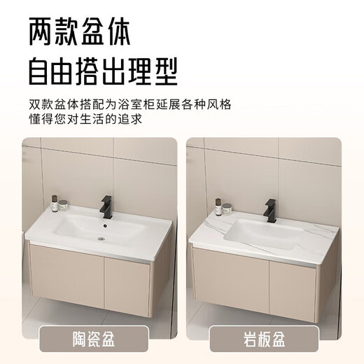 JOMOO Cream Style Space Aluminum Bathroom Cabinet Bathroom Ceramic Integrated Washbasin Washbasin Cabinet Combination Bathroom Washstand Double-Open Main Cabinet 1047 Ceramic Basin + Arc Mirror Cabinet (