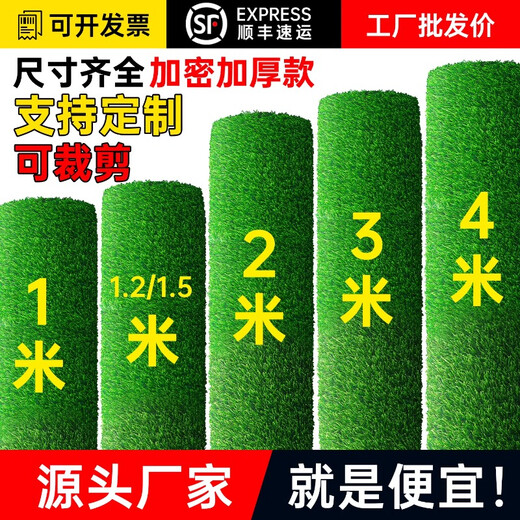 Linya artificial lawn paving, artificial plastic, fake turf, artificial carpet, balcony outdoor fence, kindergarten decoration, green, green base, 2 cm - encrypted premium spring grass, 4 meters wide * 10 meters long