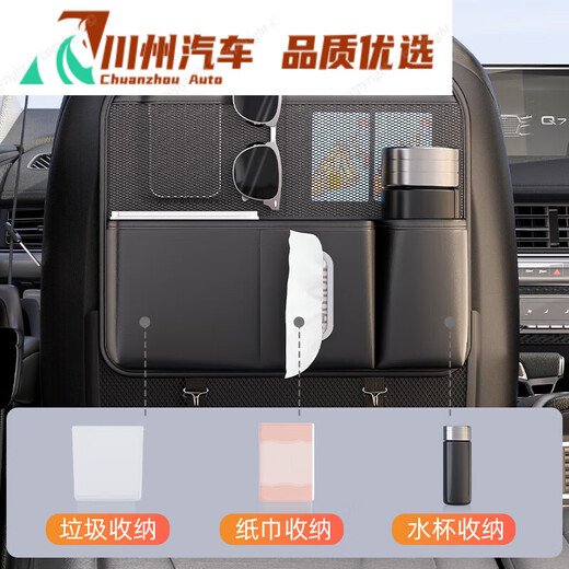 车载收纳袋挂袋汽车座椅后背置物袋架椅背垃圾桶纸巾盒车内用神器 蔚来ET5ES6ES8ET7EC679 1个 收纳+垃圾桶二合一座椅背袋