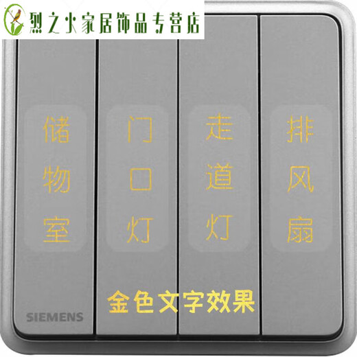 墙壁面板开关贴纸标签防水标识白色金色文字装饰提示贴标 SK1517