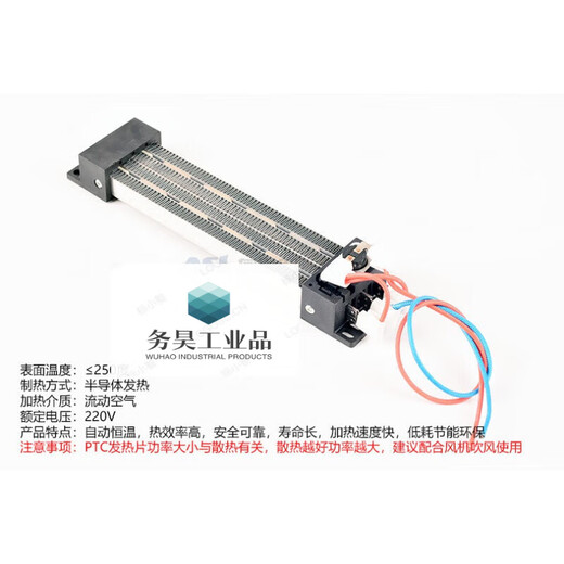 PTC heater 220V semiconductor air electric heater dryer heating ceramic heating sheet dehumidification heating 130*50mm/400W/220V with thermal protection