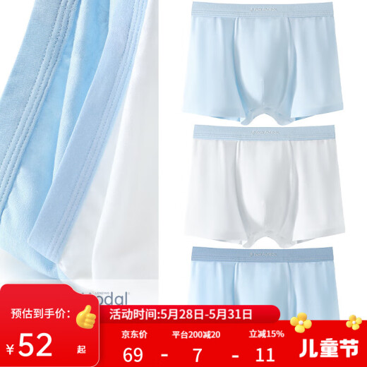 汪汪队立大功男童内裤莫代尔儿童四角平角裤无痕冰丝男孩透气薄款短裤蚕丝抗菌 A款【莫代尔】3条装 1049 170 适合160-170cm