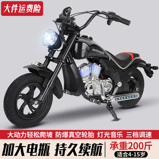 Bo'aotong children's motorcycle Storm Harley Rider motorcycle for boys and girls can sit on two-wheeled electric motorcycles for children. Model A black + high-speed brushless motor + 24V5A battery + auxiliary wheels. Comes with helmet and protective gear. Harley Rider motorcycle for children aged 4-15 years old.