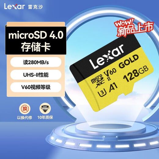 雷克沙（Lexar）【大容量稳录】128G/256G TF(MicroSD)存储卡 U3 V60 A1 读280M 256GB