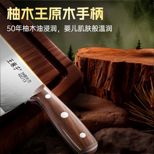 王麻子菜刀厨师专用厨片刀3号 切片切肉锻打刀具厨房锋利家用切菜刀